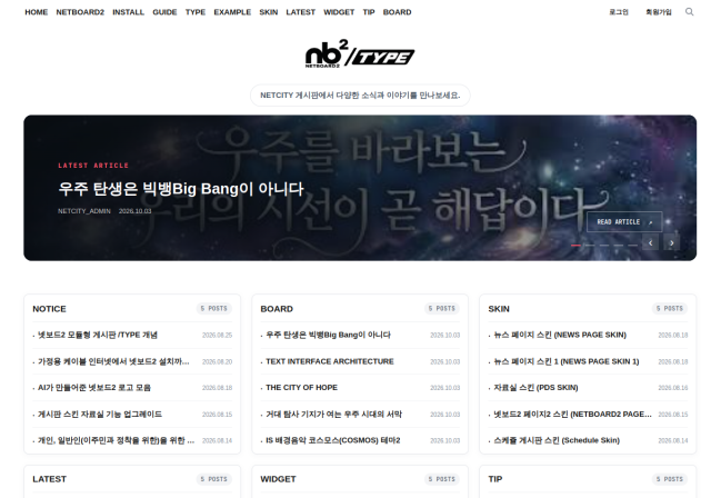 타입/SSD 사이트 미리보기